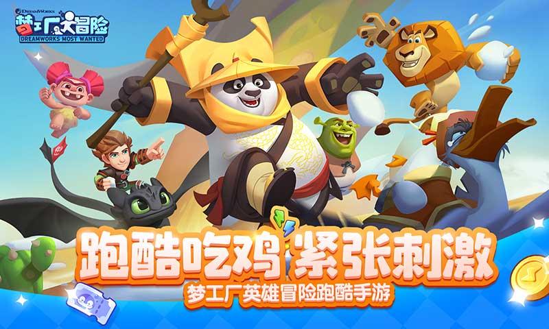 五彩蛇大作战