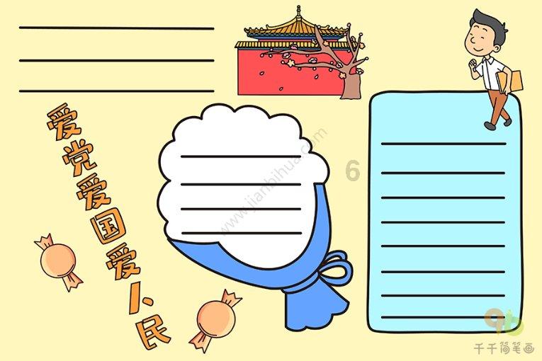 拯救被困的穷人